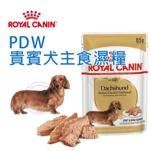 《 ROYAL CANIN 法國皇家》成犬專用濕糧 吉娃娃 貴賓 臘腸 約克夏 泌尿道 皮膚保健 體重控制【培菓寵物】