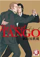 The Man of Tango 跳探戈的男人（全） (二手書)