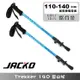 【組合優惠】JACKO Trekker 140 登山杖 (一組2支) / 城市綠洲(健行、爬山郊山、6061+7075鋁合金、快拆)