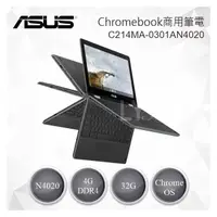 在飛比找PChome商店街優惠-Asus 華碩 Chromebook Flip C214MA