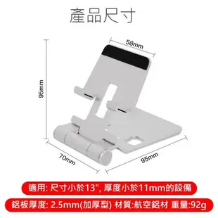 C-01 摺疊式手機支架 iPhone支架 桌上手機架 攜帶型手機架 直播 視訊 拍照 追劇神器 平板架 Switch支架