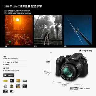 panasonic 松下 LUMIX FZ1000 ll 二代 4K高倍變焦相機 萊卡鏡頭 LEICA 台南PQS