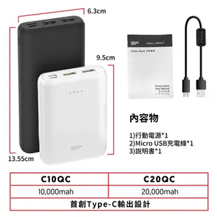 SP C20QC 20000mAh PD QC快充 iPhone Android Type-C雙向快充 行動電源 廣穎