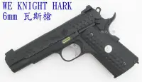 在飛比找Yahoo奇摩拍賣-7-11運費0元優惠優惠-【極光小舖】 WE KNIGHT HARK 黑色版全金屬精裝