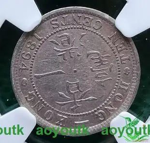 NGC XF 香港1894年1毫一毫銀幣 港澳台 外國硬幣錢幣外幣收藏#錢幣#外幣#硬幣