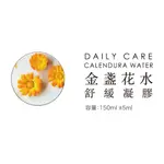 金盞花凝膠上架 #DIY保養品原料 #DIY化粧品原料