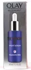1 Count Olay Regenerist 1.3 Oz Retinol 24 Night Serum Fragrance Free