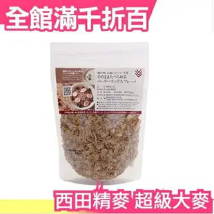 日本 西田精麥超級大麥200g 可直接食用 無砂糖 無油 麥片 燕麥片 穀物 穀片 低熱量 【小福部屋】