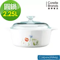 在飛比找博客來優惠-【美國康寧 Corningware】花漾彩繪圓型康寧鍋2.2