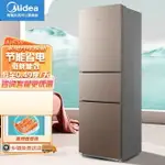 美的電冰箱雙門三門小型冷凍風冷無霜家用省電宿舍華凌租房大容量