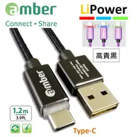 在飛比找PChome24h購物優惠-amber USB Sync/Fast Charge wit