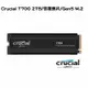 米特3C數位–Micron 美光 Crucial T700 2TB/含散熱片/Gen5 M.2