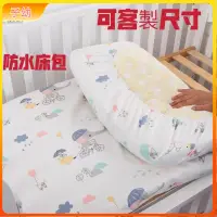 在飛比找蝦皮購物優惠-❤子幼❤嬰兒床床包 防水床墊套 嬰兒床包 兒童床包 嬰兒床套