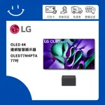 下單10倍送 LG樂金 OLED77M4PTA 77吋 OLED 4K連網智慧顯示器