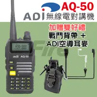 在飛比找蝦皮購物優惠-【送戰鬥背帶+空導耳麥】 ADI AQ-50 手電筒 三色背