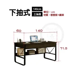 【DOG】U型書桌 側櫃書桌 三抽書桌 辦公桌 電腦桌 下抽書桌 雙層書桌 書桌 平面桌