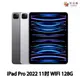 Apple 2022 iPad Pro 第4代 M2 晶片 5G 11吋 Wi‑Fi 128GB 平板 套組 [夯品集]