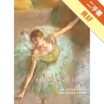 想跳芭蕾舞的女孩：安娜．帕芙洛娃[二手書_良好]11315161123 TAAZE讀冊生活網路書店