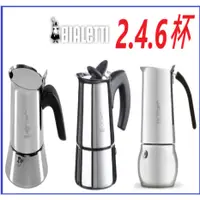 在飛比找蝦皮購物優惠-【全球運動】～送爐架～ Bialetti  Venus  M