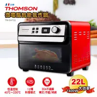 在飛比找HOTAI購優惠-【THOMSON】22L多功能氣炸烤箱(TM-SAT22)