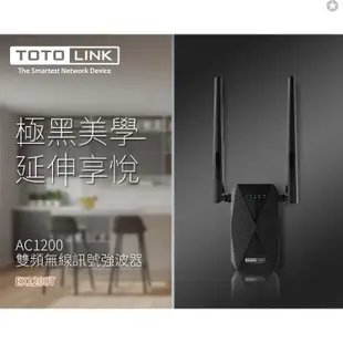 【吉達購】TOTOLINK EX1200T EX1200M EX200   無線橋接中繼器WiFi訊號強波器訊號增強延伸