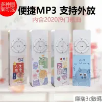 在飛比找蝦皮購物優惠-學生黨 MP3音樂播放器 正品外放mp3播放器迷你隨身聽卡通