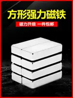 磁鐵強磁釹鐵硼強力吸鐵石稀土永磁長方形條形磁石磁鋼高強度貼片