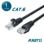 【RASTO】CAT6 1M 網速1GPS網路線 REC3