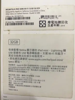 蘋果 Apple iPad Mini2 A1489 9.7吋 32G wifi銀色 平板電腦