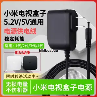 適用於小米盒子2代3代/3S/3C/4代4S增強版電源適配器線網絡電視機頂盒充電器插頭 MDZ-19-AA MDZ-21