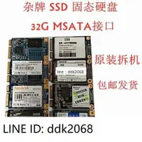 在飛比找露天拍賣優惠-[優選]SSD 固態硬盤 32G 64G 128G MSAT