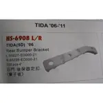 NISSAN 裕隆/日產 TIIDA 5D 五門/後保險桿固定扣(HS-6908 R/L 塑膠固定扣.台灣製造)
