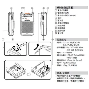 SANGEAN 山進 SR35雙波段AM/FM 掌上型收音機