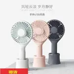 USB手持小風扇迷你手持可擕式USB可充電小風扇桌面可愛創意靜音電風扇