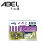 ABEL力大 43606 3號金色雙腳釘巧巧盒/盒