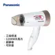 【Panasonic國際牌】時尚輕巧吹風機 金色 (EH-ND56-PN) 冷暖熱三段溫度 二段風量 可折疊收納