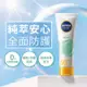 妮維雅清爽防曬隔離乳 SPF50 50ml(純萃物理/抗油光/敏感肌)【妮維雅旗艦店】