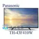 ☆可議價【暐竣電器】Panasonic 國際 TH-43F410W / TH43F410W 液晶電視 43型