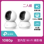 (兩入組)【TP-LINK】TAPO C200 1080P 200萬畫素WIFI無線旋轉網路攝影機/監視器 IP CAM