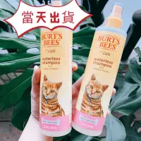 在飛比找蝦皮購物優惠-【寵愛小屋】現貨 Burt's Bee 小蜜蜂爺爺 貓用 乾