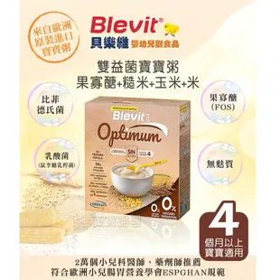 貝樂維 Blevit 寶寶粥 雙益菌寶寶粥 400g 果寡醣+糙米+玉米+米 / 果寡醣+8種穀物 蜂蜜