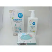 在飛比找蝦皮購物優惠-花花shopee Go🌻B21【蘭麗】抗菌清潔組 (洗手乳2