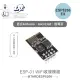 『堃喬』ESP-01 ESP8266EX WiFi收發模組 適用Arduino、micro:bit、樹莓派等開發板 適合各級學校 課綱 生活科技