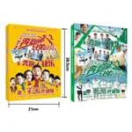 2015 11月最新 《奔跑吧兄弟2》第二季寫真集完結終極版 遊戲大揭秘 鄧超 李晨 王祖藍 鄭愷 陳赫 楊穎