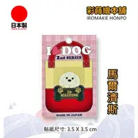 在飛比找蝦皮購物優惠-I LOVE DOG寵物系列-黃金獵犬  日本製---彩蒔繪