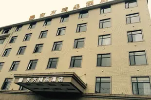 橫峯東方精品酒店Dongfang Boutique Hotel