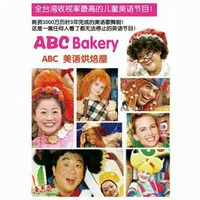 在飛比找蝦皮購物優惠-【美語烘焙屋系列--ABC Bakery 第1期-第12期】