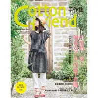 在飛比找momo購物網優惠-Cotton friend 手作誌37