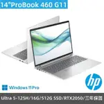 【HP 惠普】16吋ULTRA 5+RTX2050商用AI筆電(PROBOOK 460 G11/ULTRA 5-125H/16G/512G SSD/RTX2050/WIN11PRO)