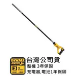 DCE531 台灣 原廠 公司貨 DEWALT 得偉 20V MAX 水泥振動機 水泥震動棒 震動機 DCE531B